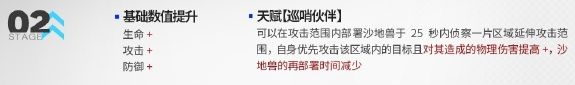 《明日方舟》莱伊新模组“跳舞的月光”效果一览