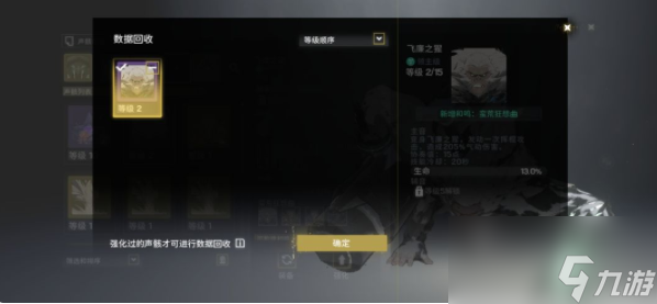鸣潮声骸分解方法