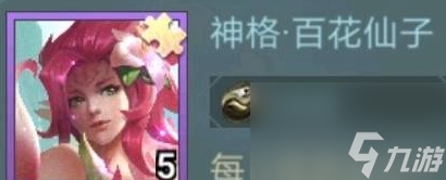 《山海经异兽传》仙侣哪个强