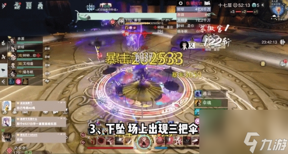 《一梦江湖手游》无人谷攻略