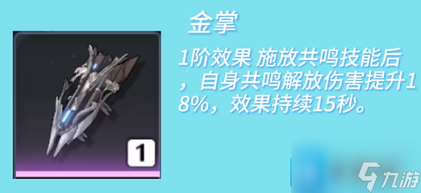 鸣潮渊武怎么玩