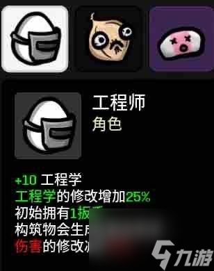 土豆兄弟工程师武器玩法详解