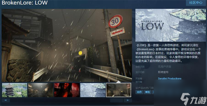 第一人称恐怖游戏《BrokenLore: LOW》上线Steam 支持中文