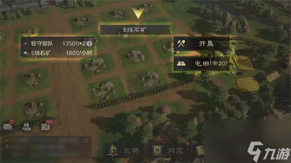 三国谋定天下石料获得方法