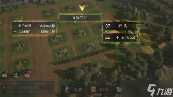 三国谋定天下石料获得方法