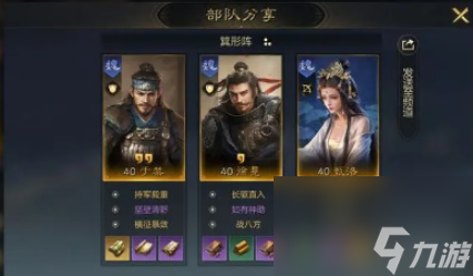 三国谋定天下甄洛核爆队玩法攻略