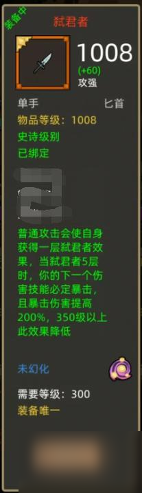 異世界勇者300級紅武屬性 異世界勇者300級紅武盤點