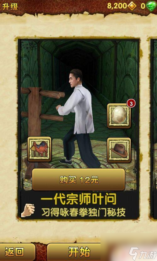 神廟逃亡2怎么買金幣模型卡 神廟逃亡2道具如何免費獲取