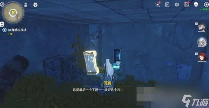 鸣潮重启雷达任务怎么做 鸣潮重启雷达任务流程攻略
