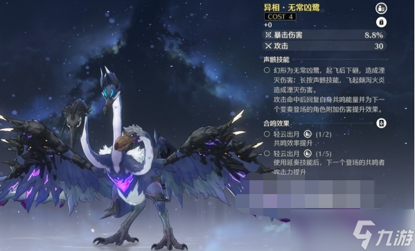 鸣潮声骸推荐