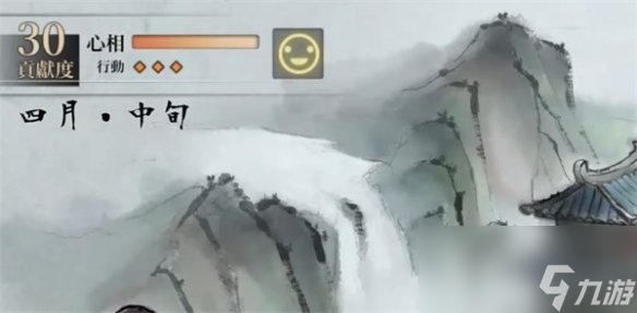《活侠传》心相属性介绍