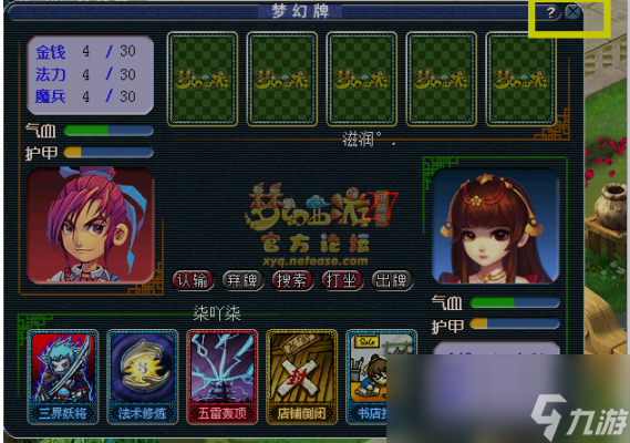 梦幻西游卡牌成就攻略