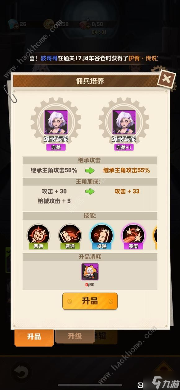 向僵尸開炮冰子彈開啟條件介紹 冰子彈特性怎么搭配