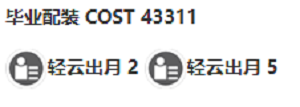 《鸣潮》秧秧怎么玩？