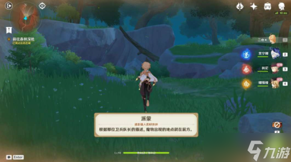 原神猎人们的相聚任务攻略
