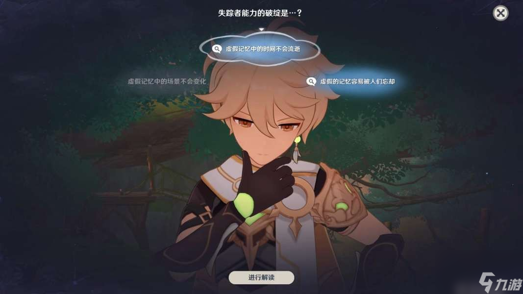 《原神》魔神任务第四章第六幕睡前故事攻略
