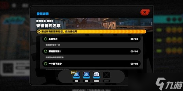 绝区零安德鲁的乞求支线任务怎么完成