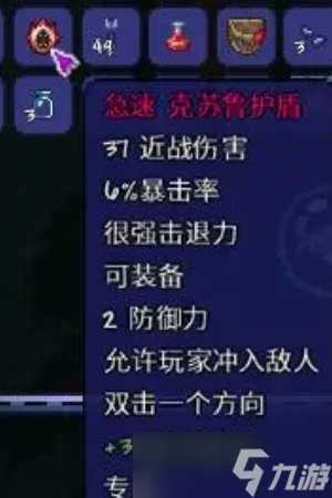 《泰拉瑞亚》克苏鲁之眼掉落物有什么 克苏鲁之眼掉落物一览