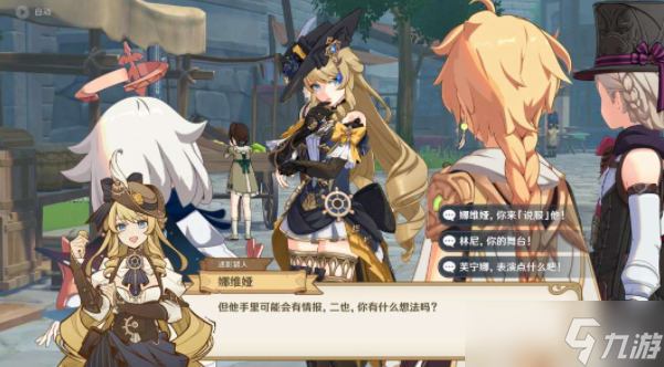 原神猎人们的相聚任务攻略