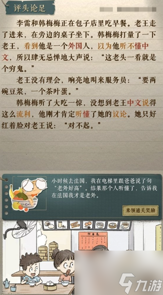 海龟蘑菇汤题目和答案全套 具体介绍