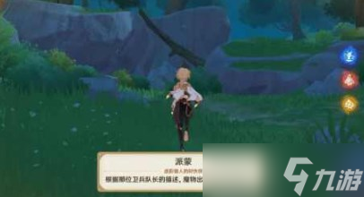 原神克洛琳德传说任务第一幕任务攻略 原神克洛琳德传说任务第一幕流程介绍