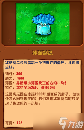 植物大战僵尸杂交版冒险模式第十一关怎么过