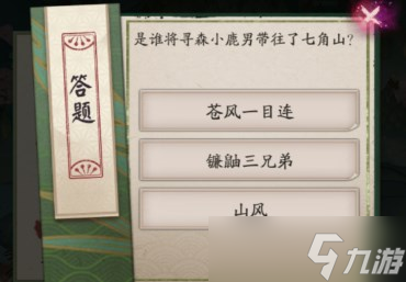 阴阳师端午答题第一天答案是什么 阴阳师端午答题第一天答案分享