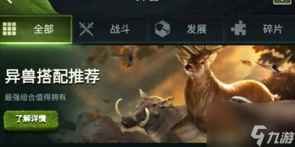 野獸領(lǐng)主新世界攻略大全