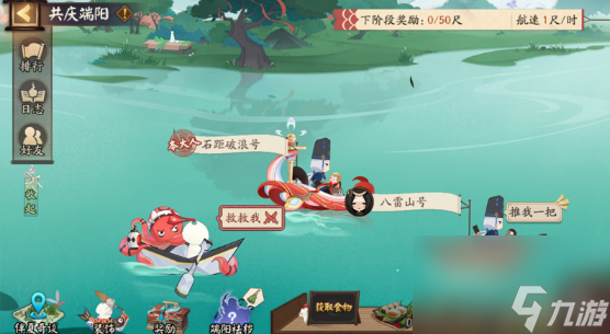 阴阳师共庆端阳活动玩法介绍
