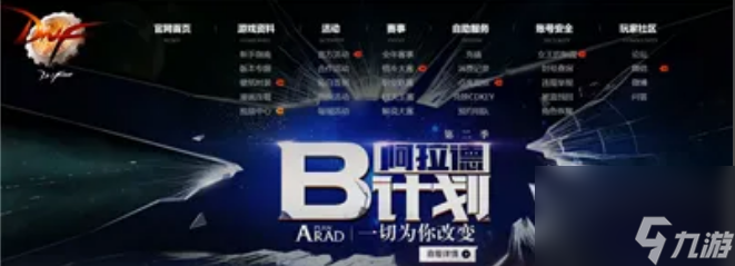 dnf怎么查看哪个区有角色 dnf角色账号查询方法介绍