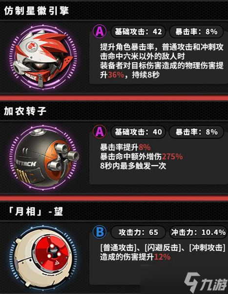 绝区零比利奇德音擎怎么选