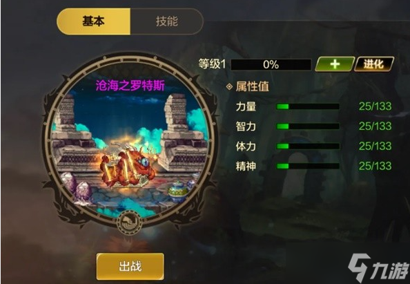 dnf手游罗斯特宠物怎么进化成史诗