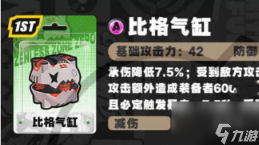 绝区零本比格最佳音擎武器推荐排行