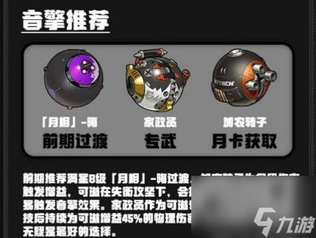 绝区零可琳威克斯培养攻略大全