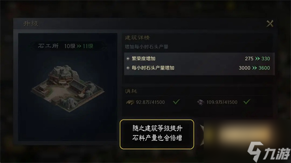 三国谋定天下石料获得方法介绍