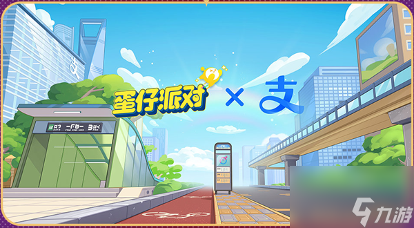 蛋仔派对2周年联动分享
