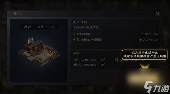 三国谋定天下粮食获得方法