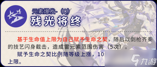 【原神】【V4.7角色攻略 | 克洛琳德-机制、圣遗物武器配队讲解