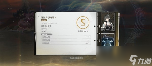 鸣潮深坠异想奇境隐藏隐喻在哪