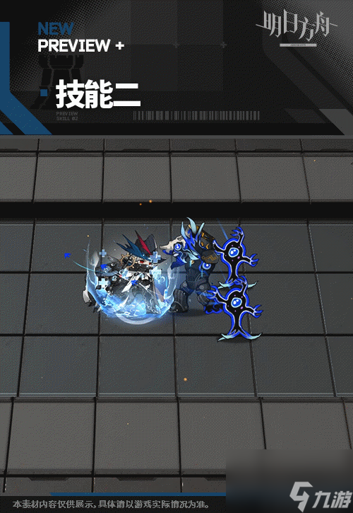 《明日方舟》乌尔比安干员图鉴