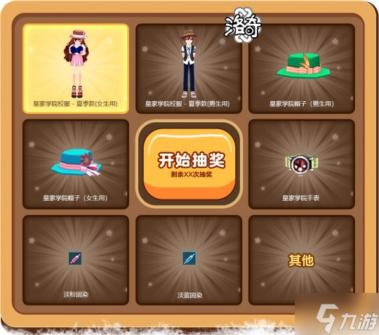 《洛奇》粽叶飘香 快来与露娜一起玩赛龙舟吧!