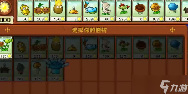 植物大战僵尸杂交版冒险模式第十一关怎么过