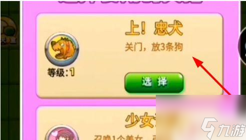 别惹农夫怎么匹配到小僵尸 别惹农夫赤血尖椒怎么获得