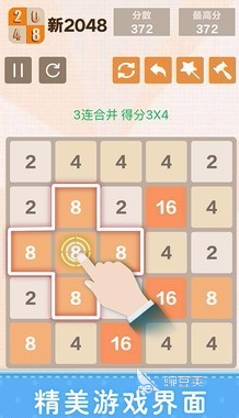 人气高的手机游戏2048有哪些 2024经典的2048手游排行