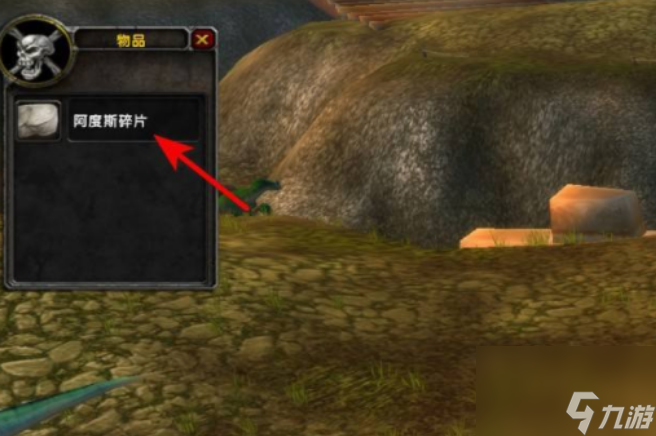 魔兽世界发现历史碎片任务在哪里 魔兽世界发现历史碎片任务位置攻略
