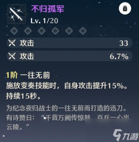 鸣潮散华武器怎么选择