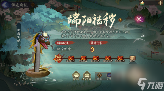 阴阳师共庆端阳活动玩法介绍