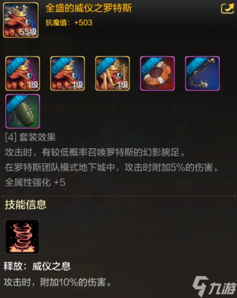 dnf手游罗斯特宠物怎么进化成史诗