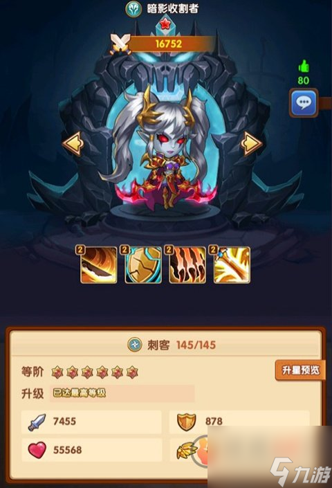 风暴奇兵都有什么英雄 风暴奇兵英雄职业介绍