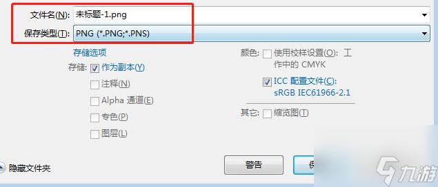 阴阳师透明头像png成品 阴阳师透明头像怎么弄？